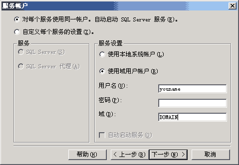 sql server 2000 - 安装