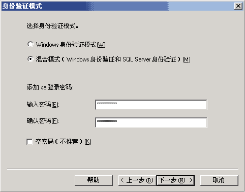 sql server 2000 - 安装