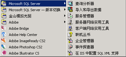 sql server 2000 - 安装