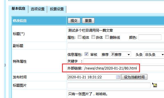 帝国cms一篇文章发到两个栏目分类里面教程