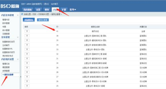 phpcms 推荐位获取