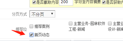 phpcms 推荐位获取