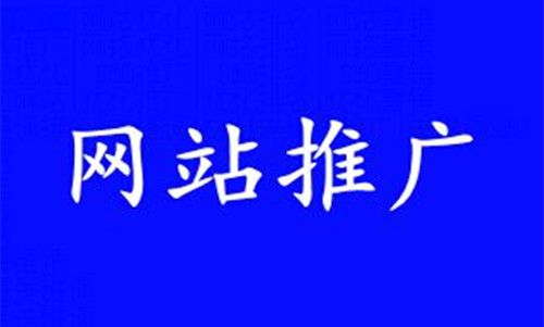 运营网站需要修炼三层内功 很多人都维持在第一层上