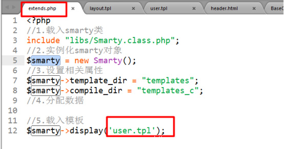 Smarty模板继承