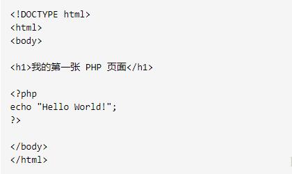 PHP 语法