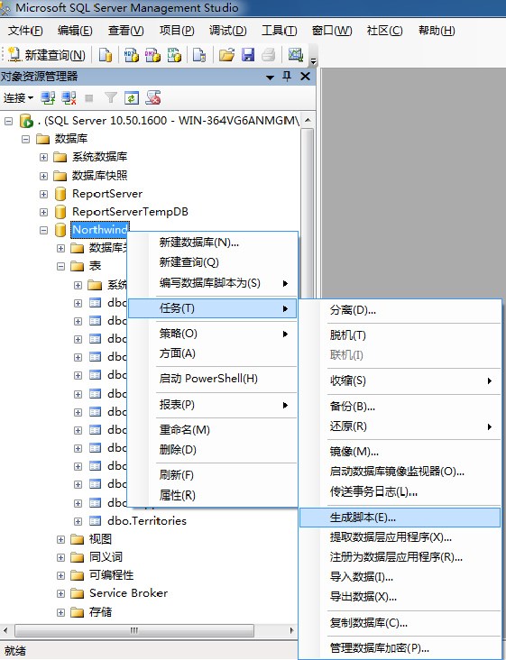 sql server 导出sql文件所有数据成insert语句|乐逍遥网站设计|北京乐逍遥网站设计有限公司