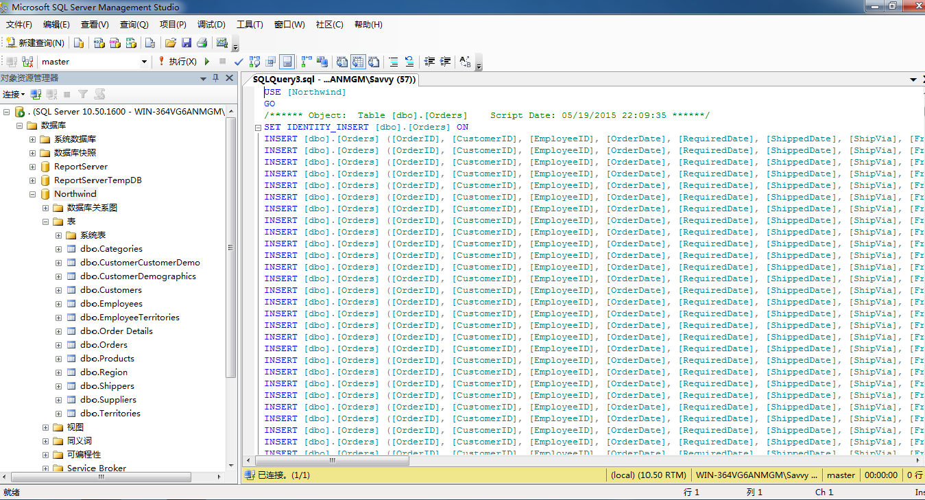 sql server 导出sql文件所有数据成insert 语句