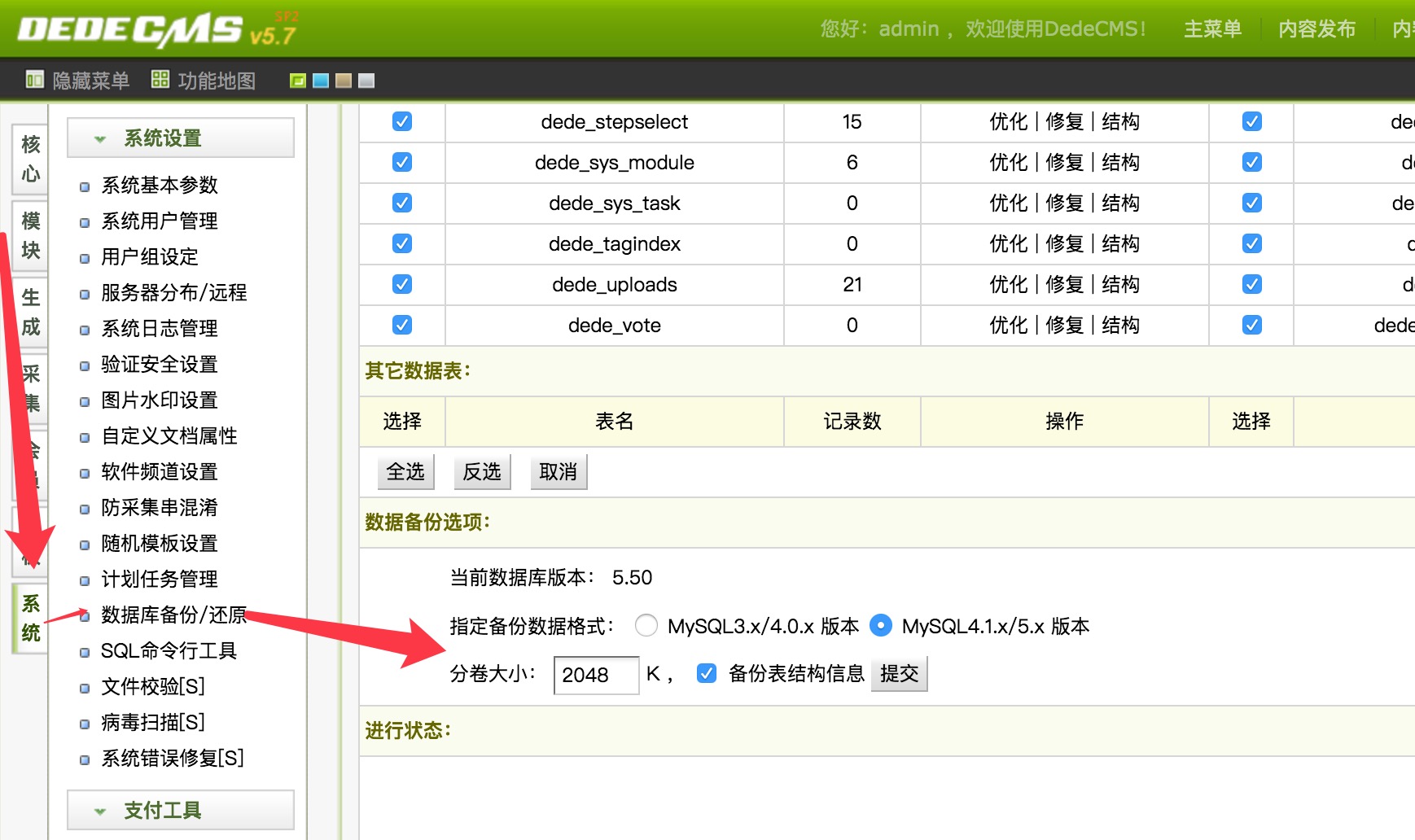 dedecms(织梦)仿站网站搬家及报错问题超全教程，一篇就可以搞懂