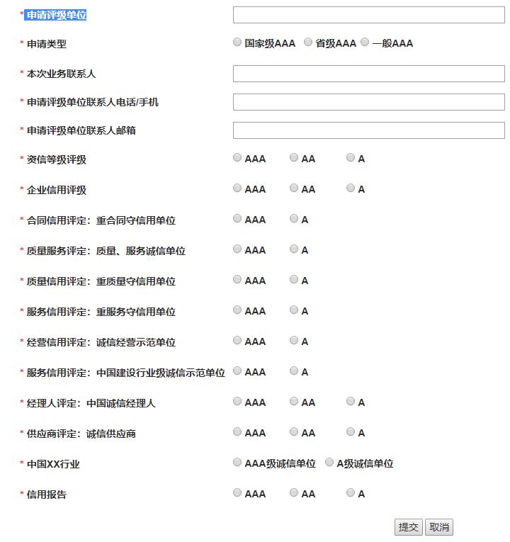 phpcms表单提交