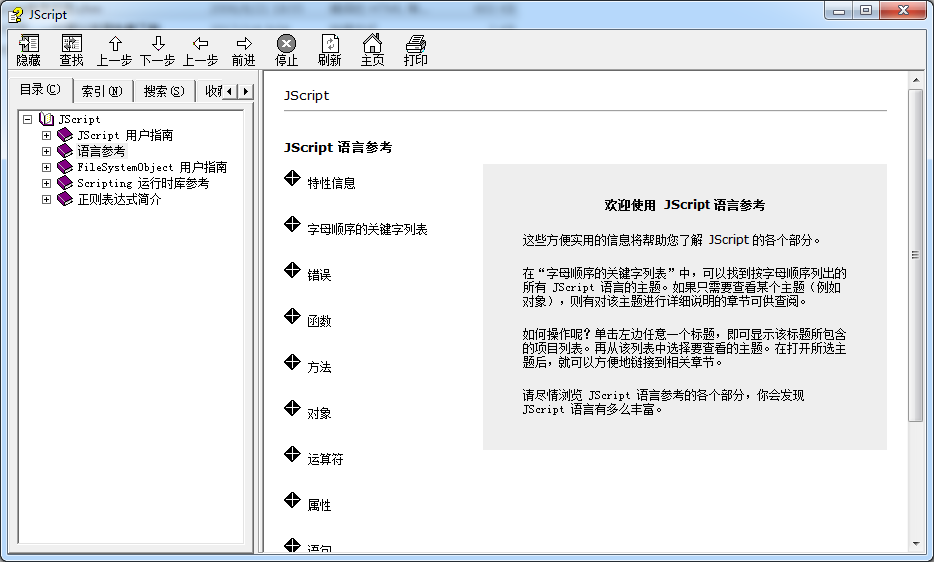 JavaScript参考手册