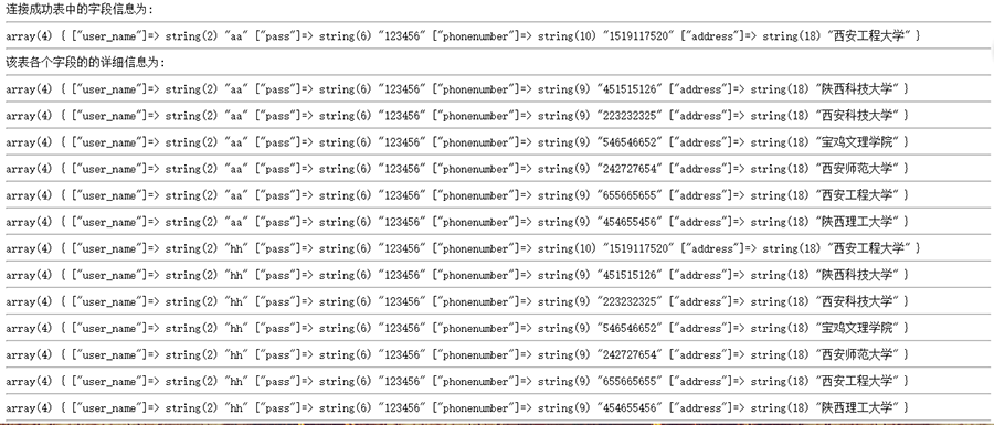 php连接mysql