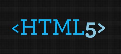 HTML5简介